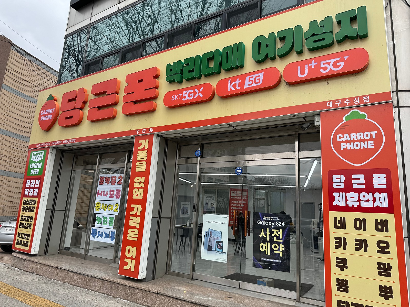 휴대폰성지