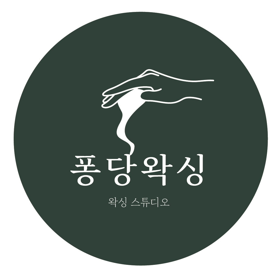 퐁당왁싱