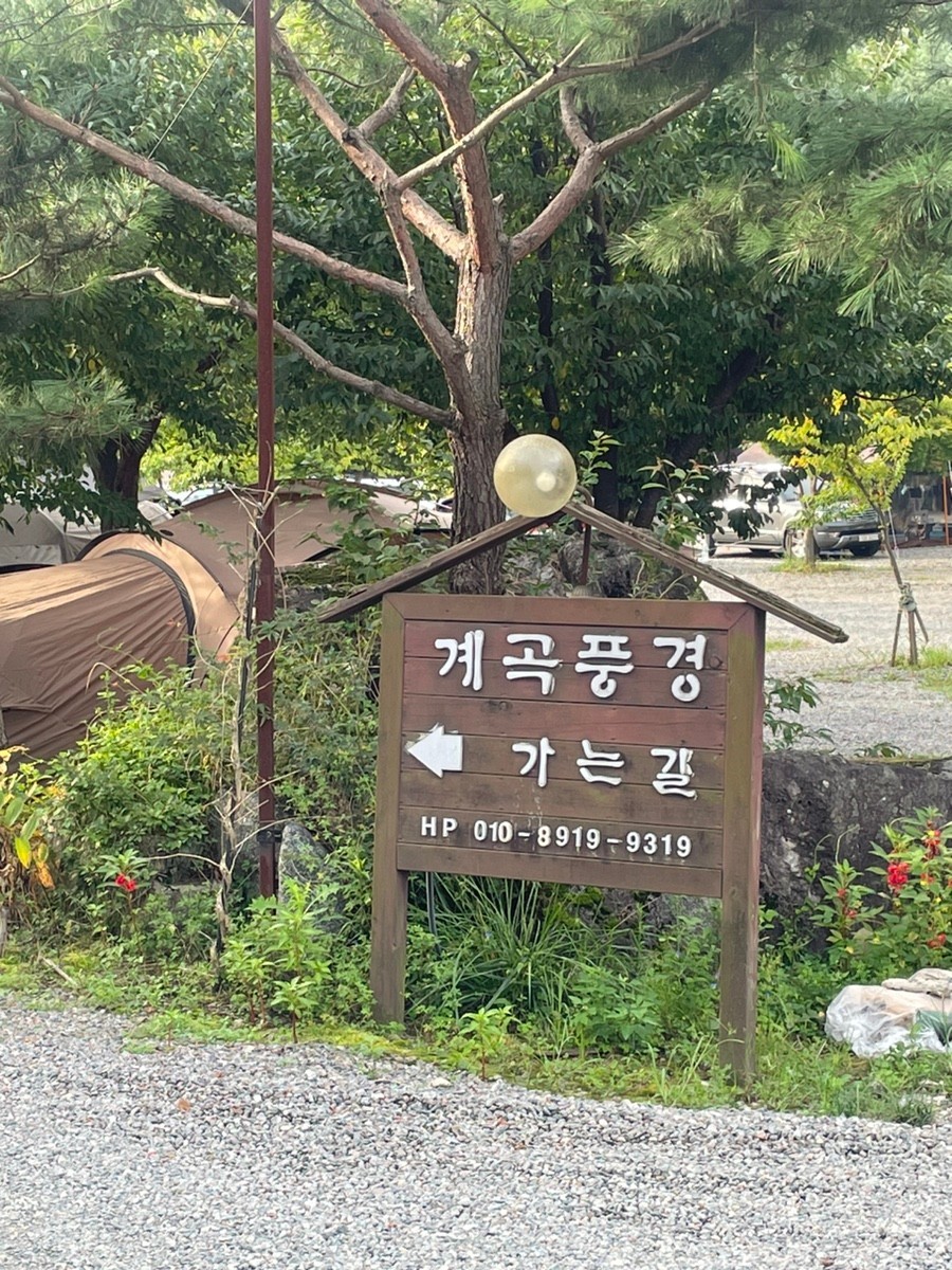 계곡 풍경 펜션