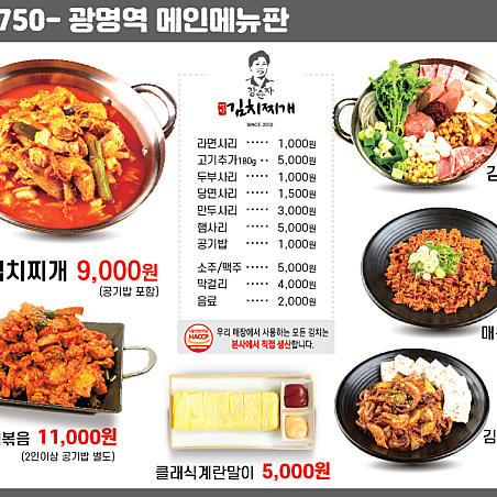 강순자옛맛김치찌개 광명KTX역점
