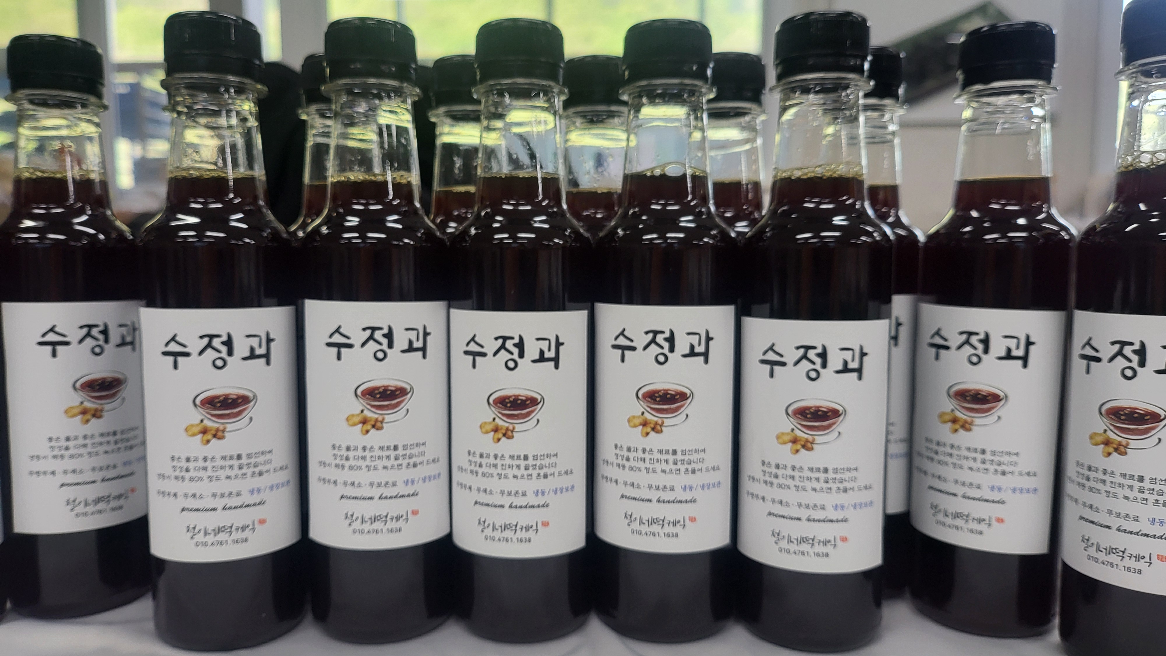 철이네떡케익