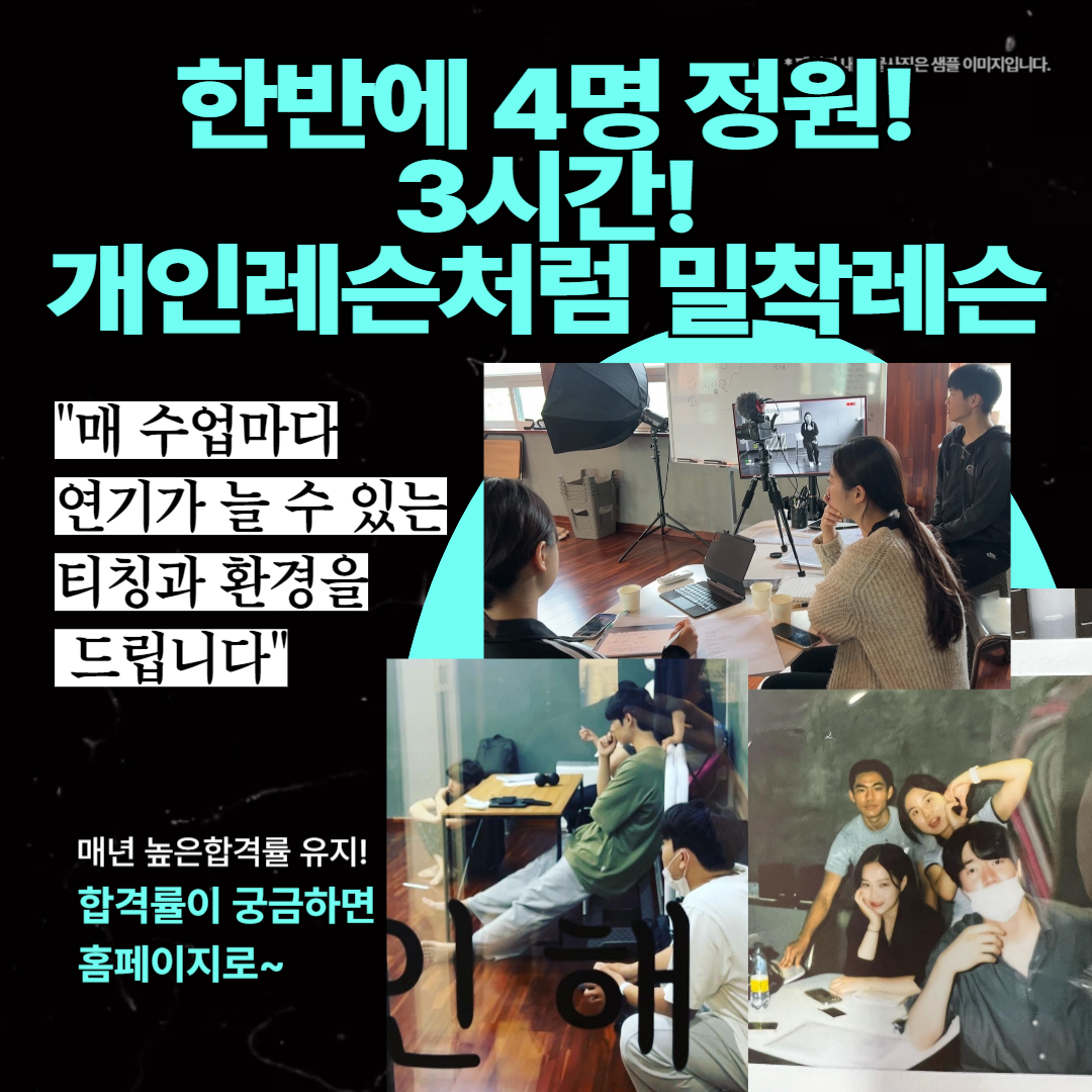 인해연기학원