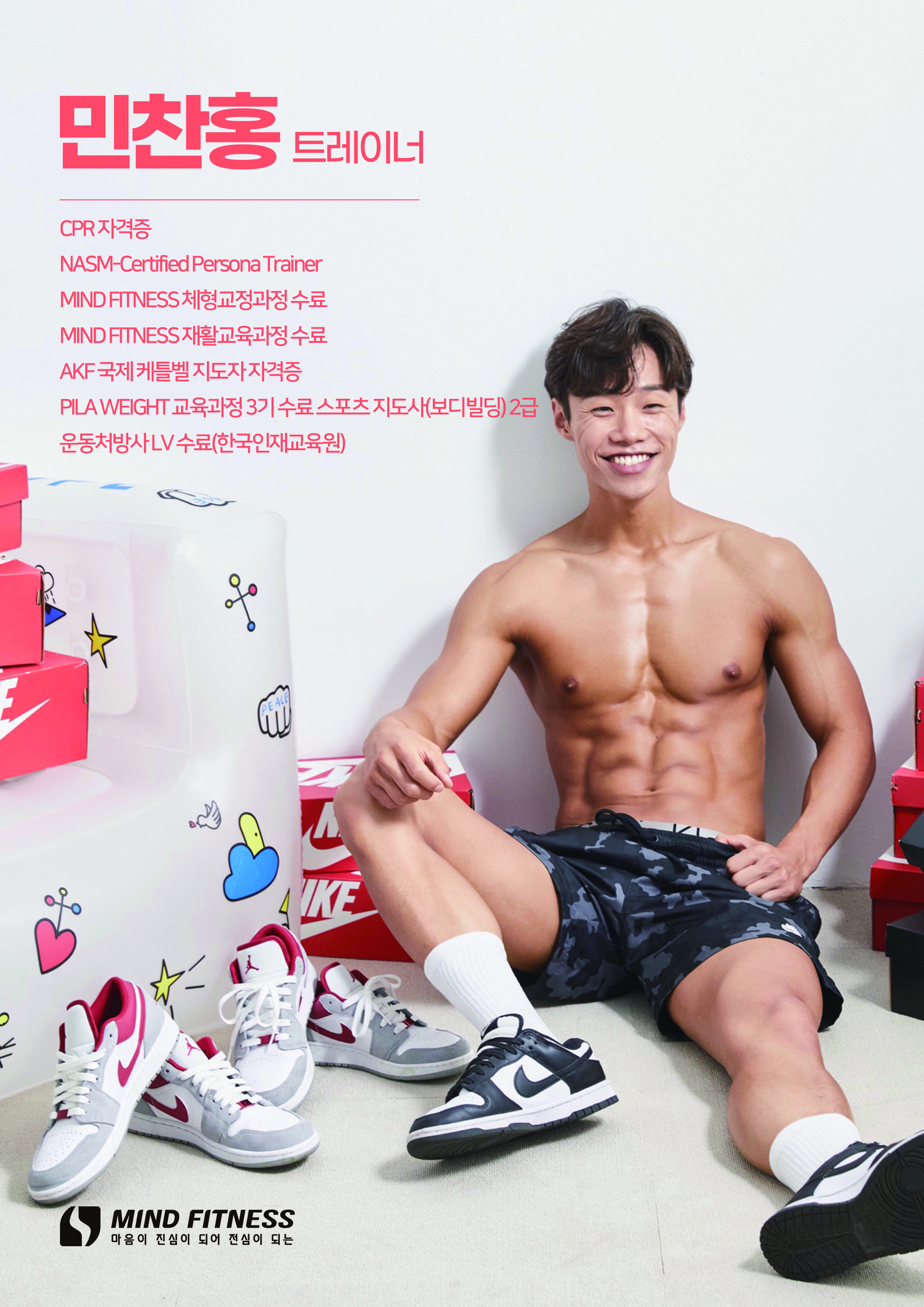 마인드휘트니스 중문점