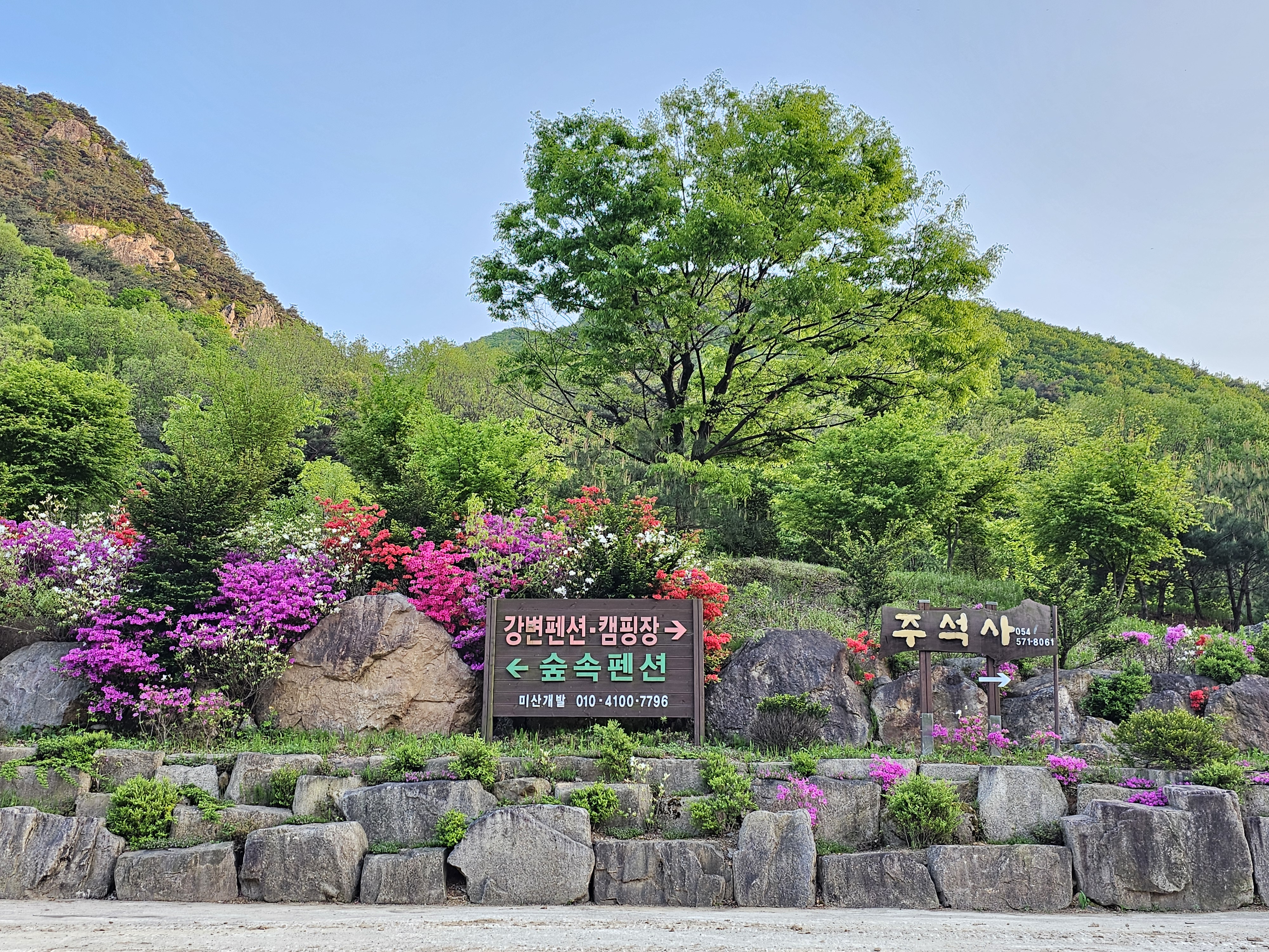 미산가족오토캠핑장