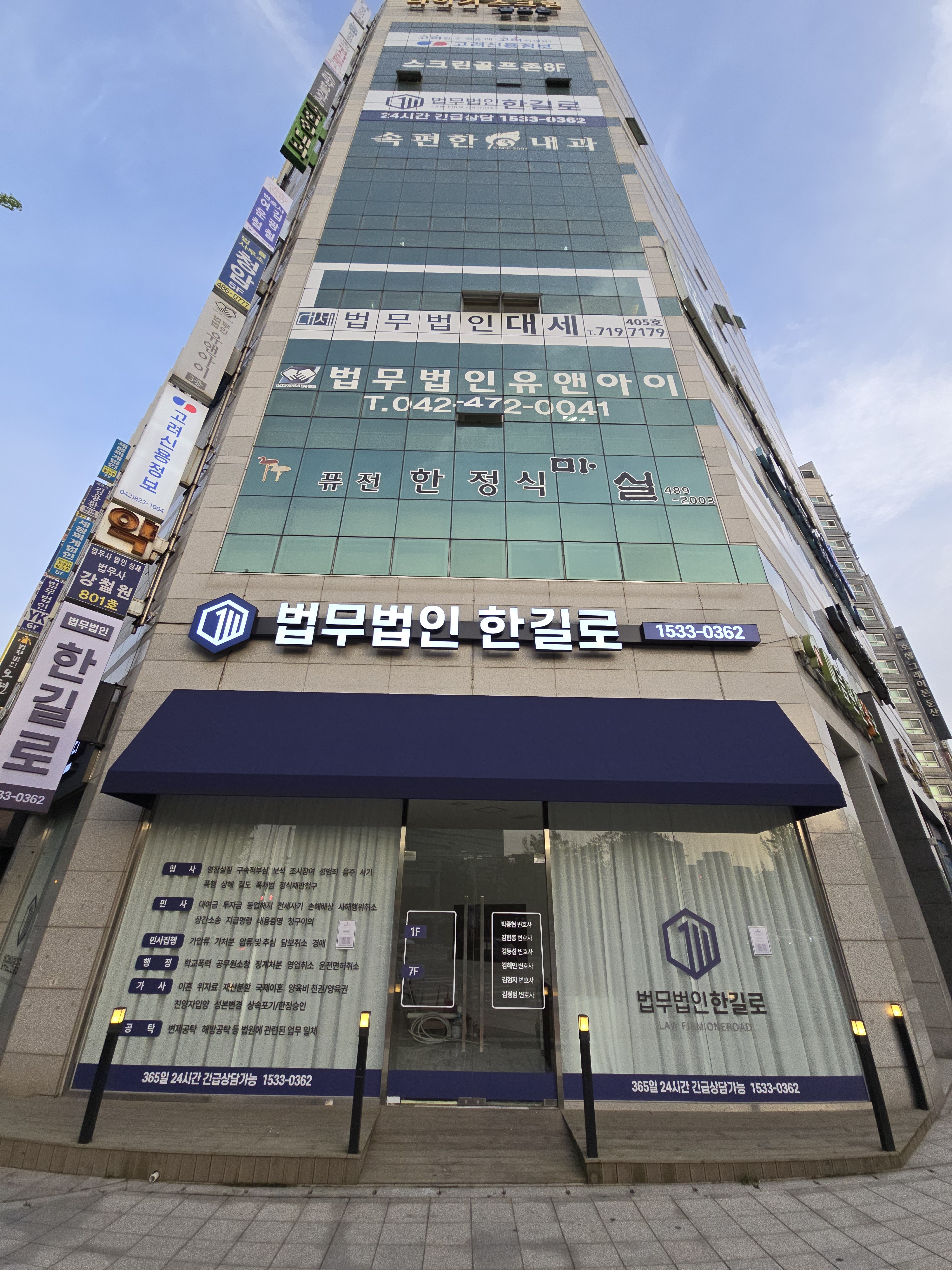 대전법무법인한길로 형사이혼변호사