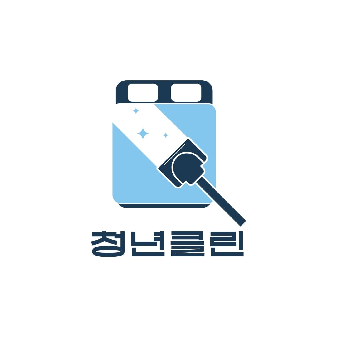 비치움 청년클린