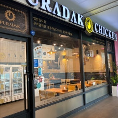 푸라닭 광주하남점