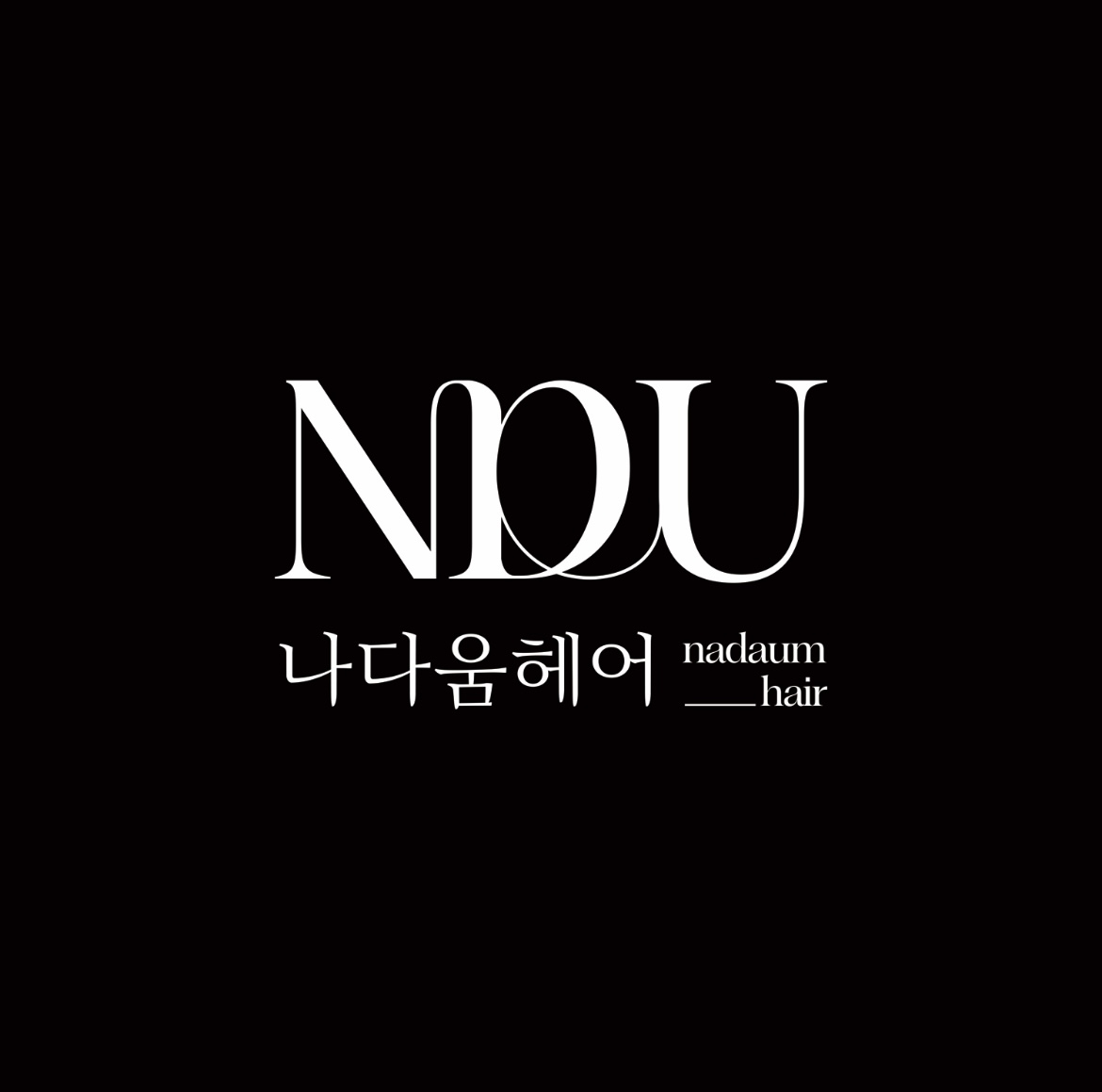 나다움헤어