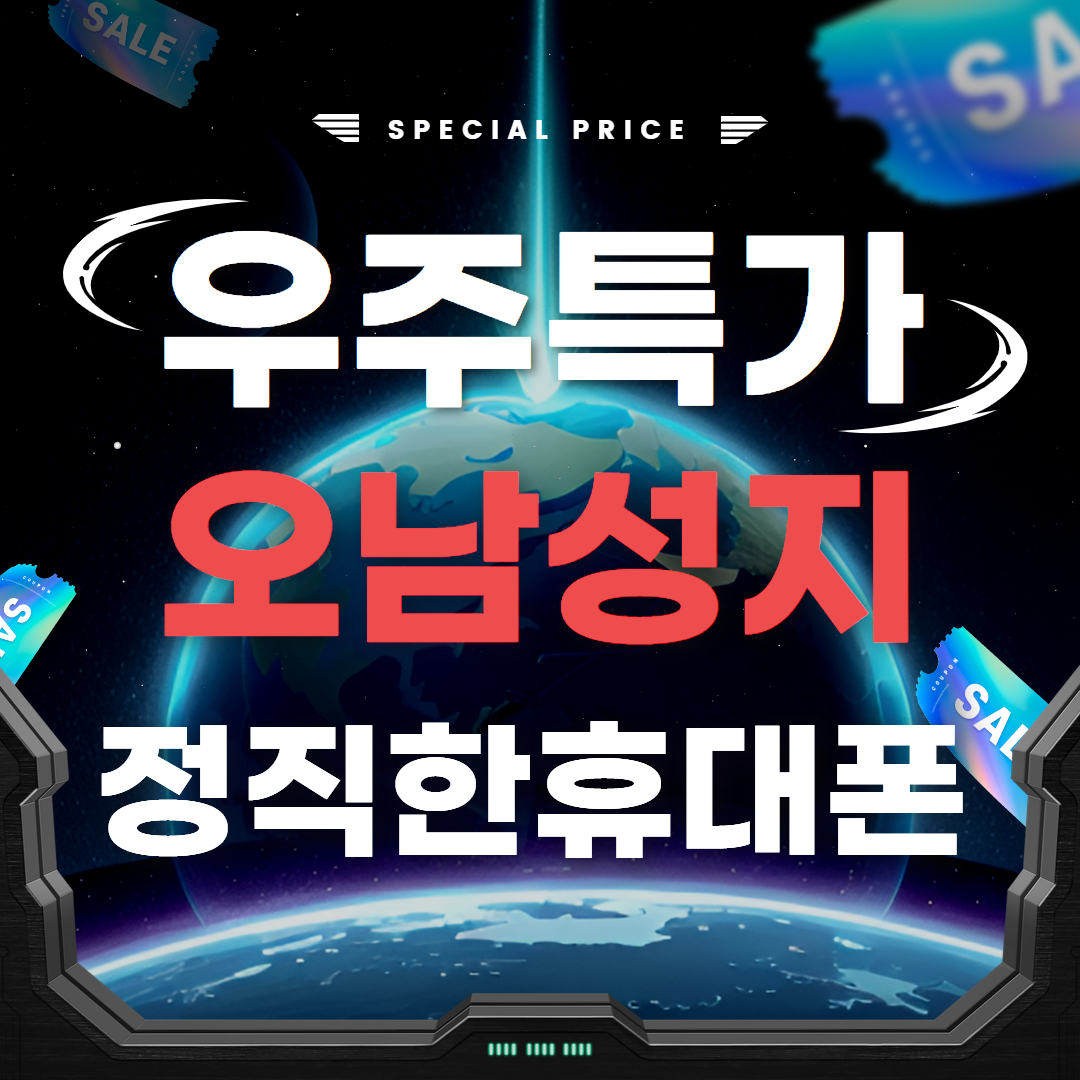 휴대폰성지