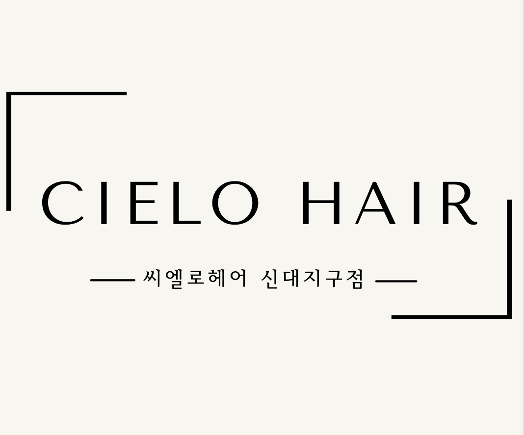 씨엘로헤어 신대지구점