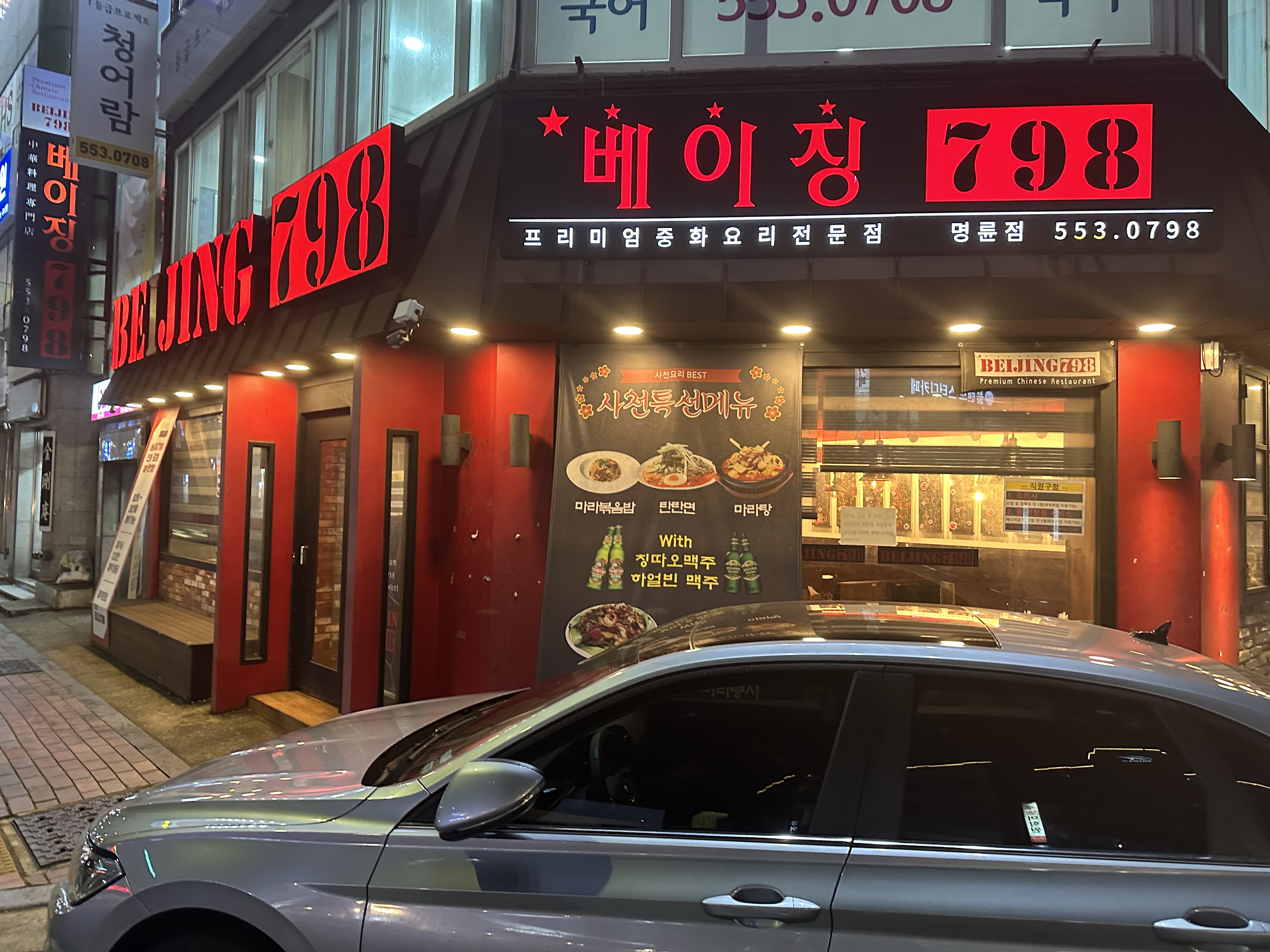 베이징 798