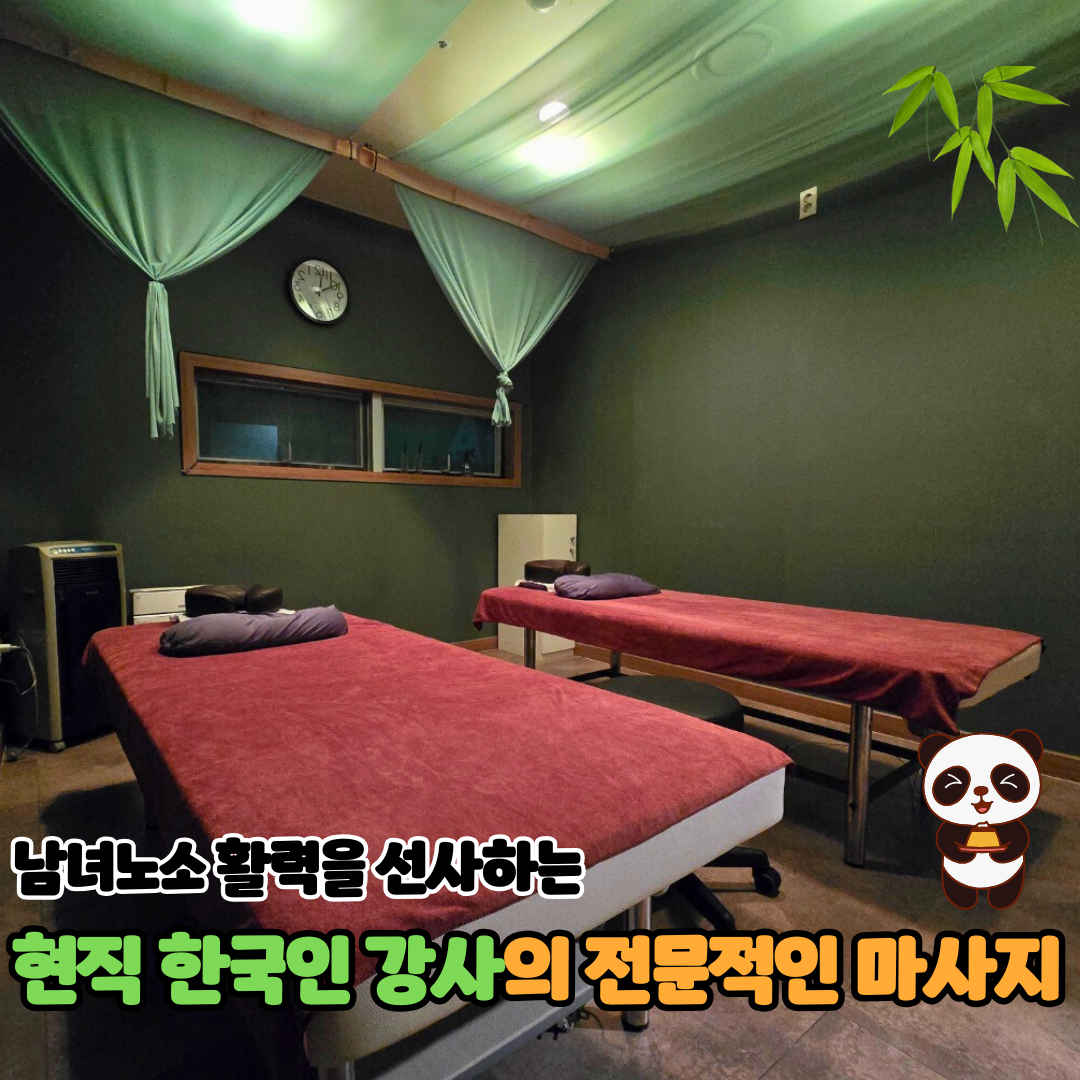 뱀부스파 24시 마사지 구월동점 photo 2