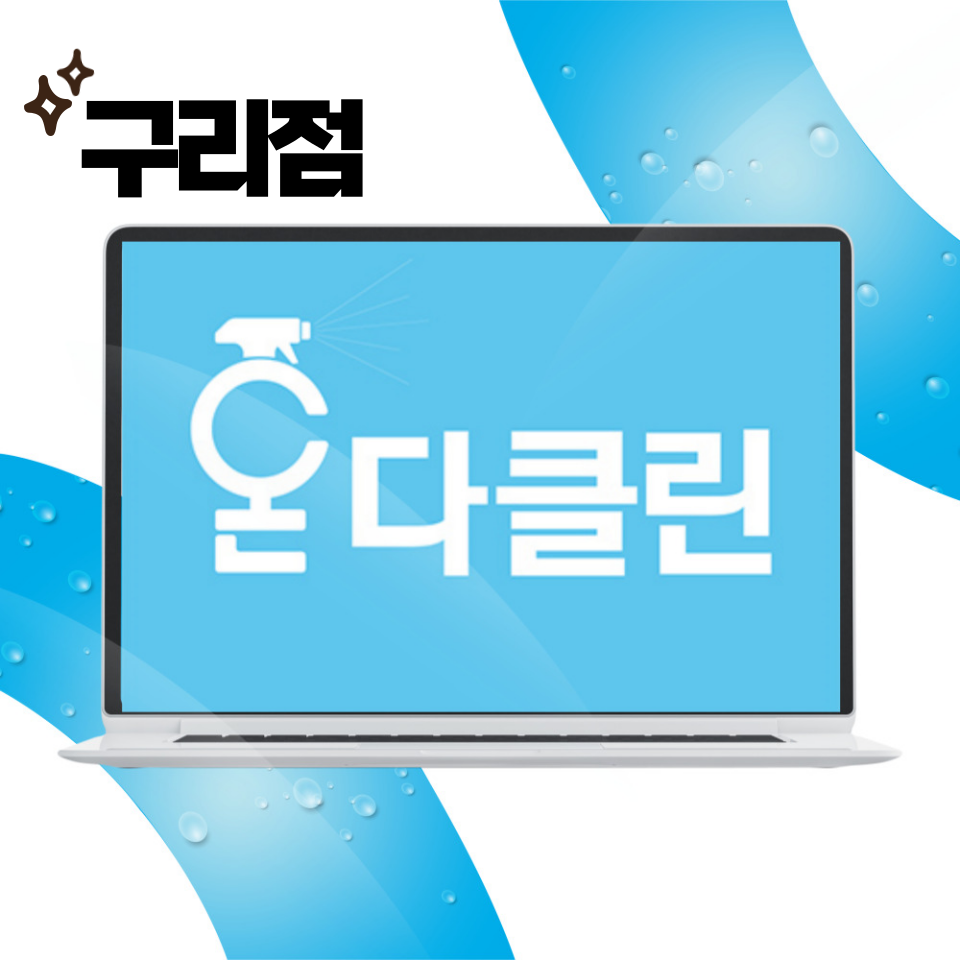 입주청소