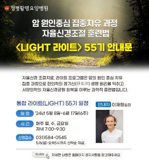 청평활명요양병원
