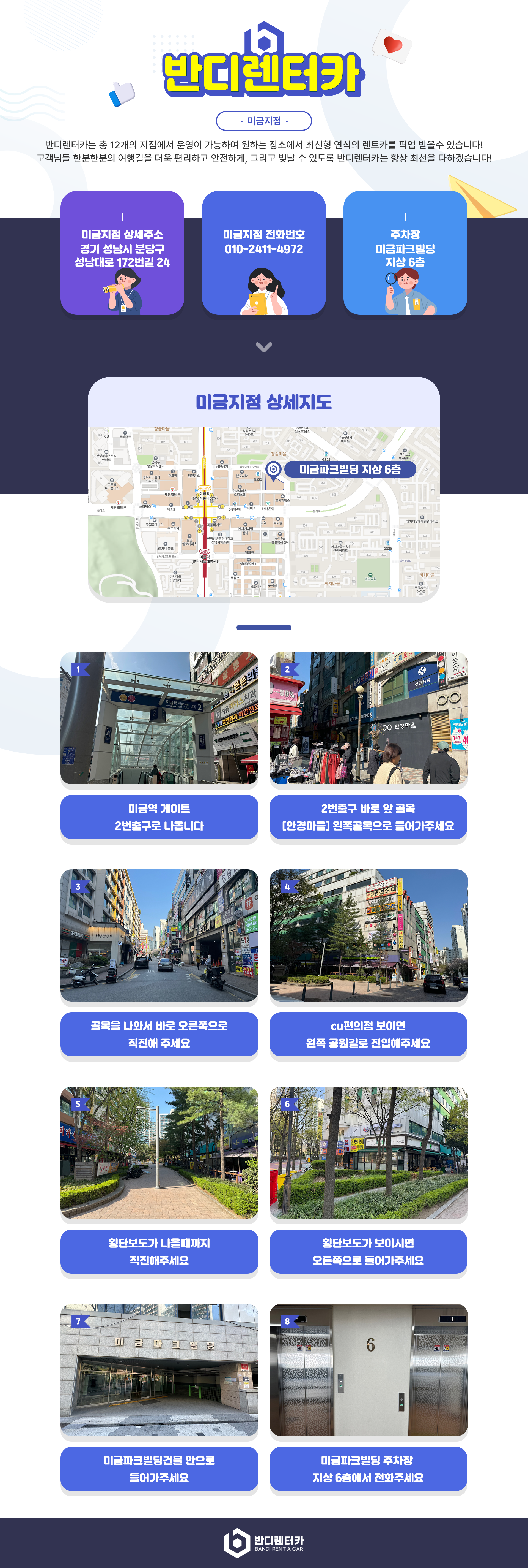 반디렌터카 분당점 대표 이미지
