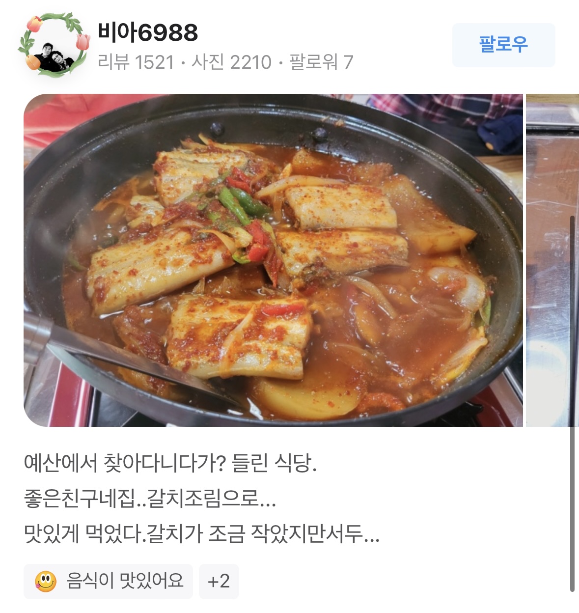 좋은친구네집