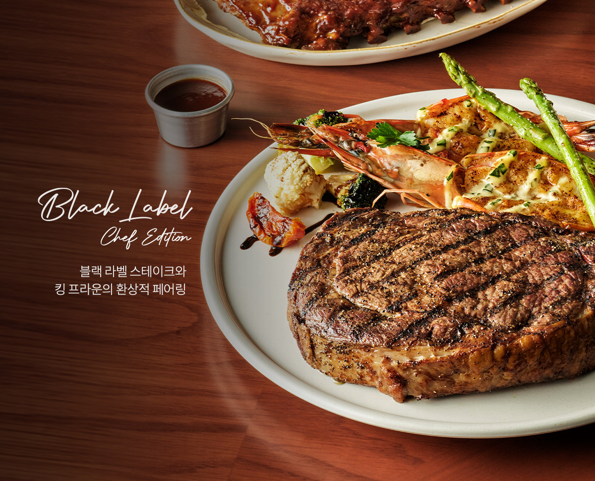 아웃백스테이크하우스 중앙점