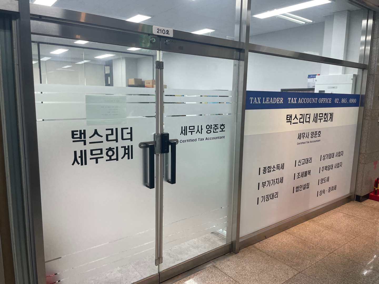 택스리더세무회계