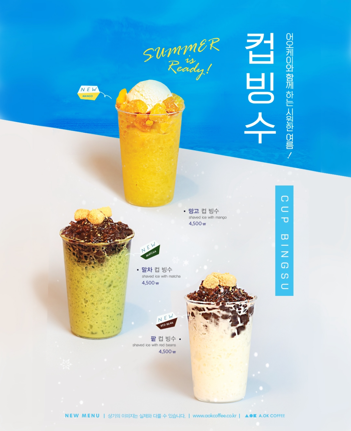 어오케이커피 남양주 마석점