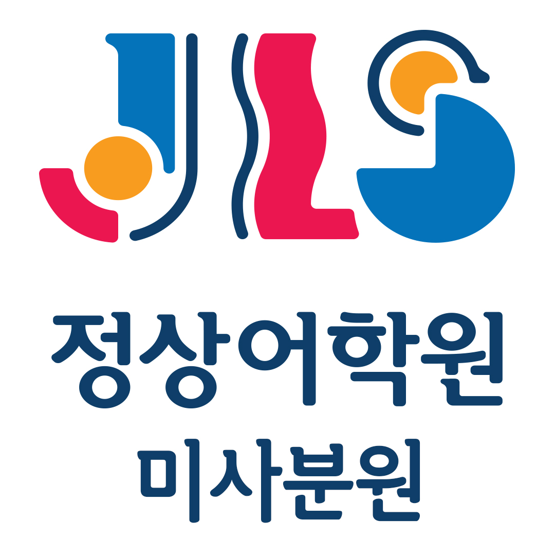 미사정상어학원