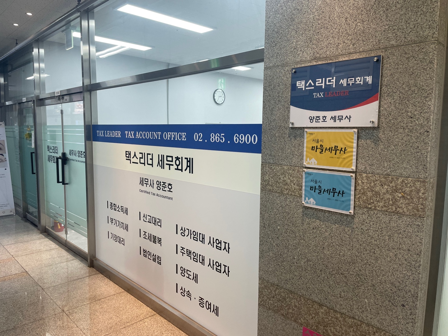 택스리더세무회계