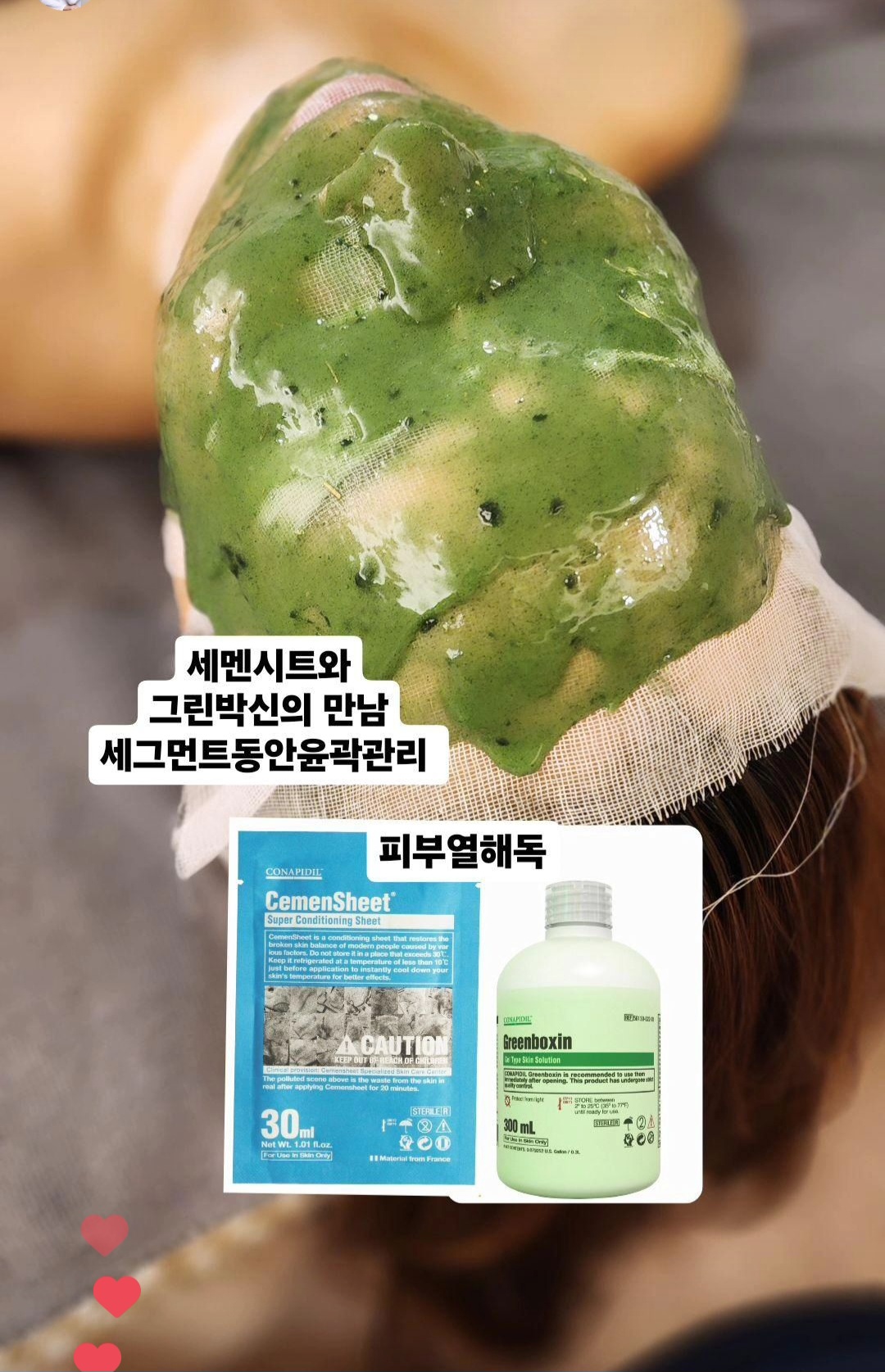 동안뷰티샵