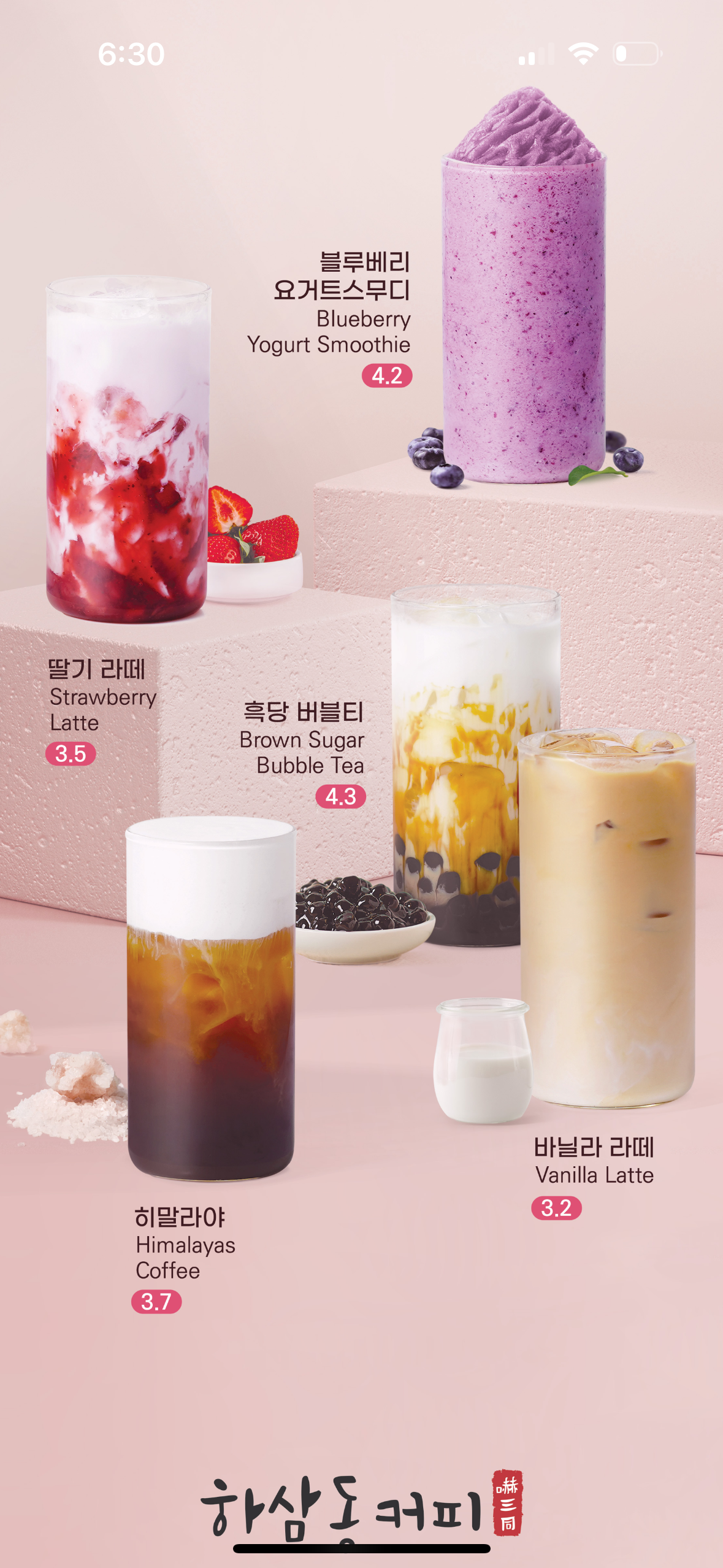 하삼동커피 안산중앙로데오점