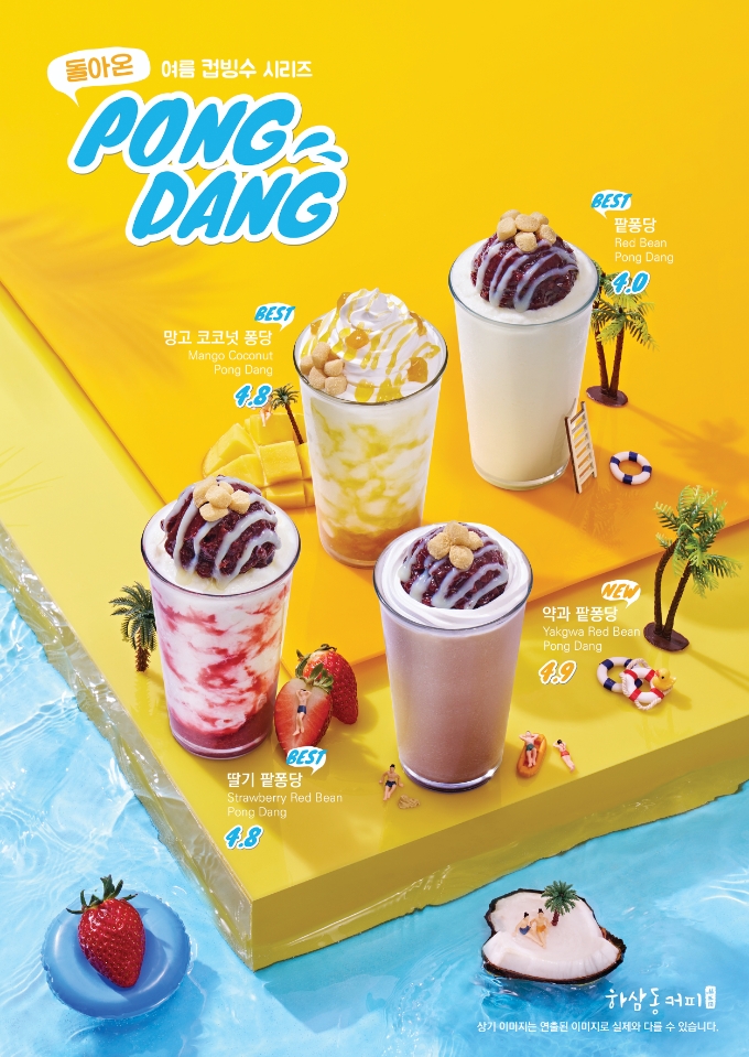 하삼동커피 안산중앙로데오점