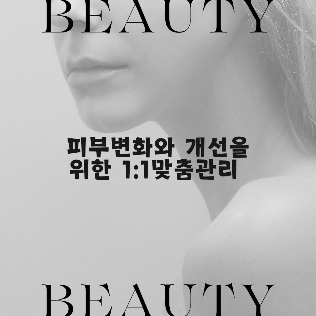 동안뷰티샵