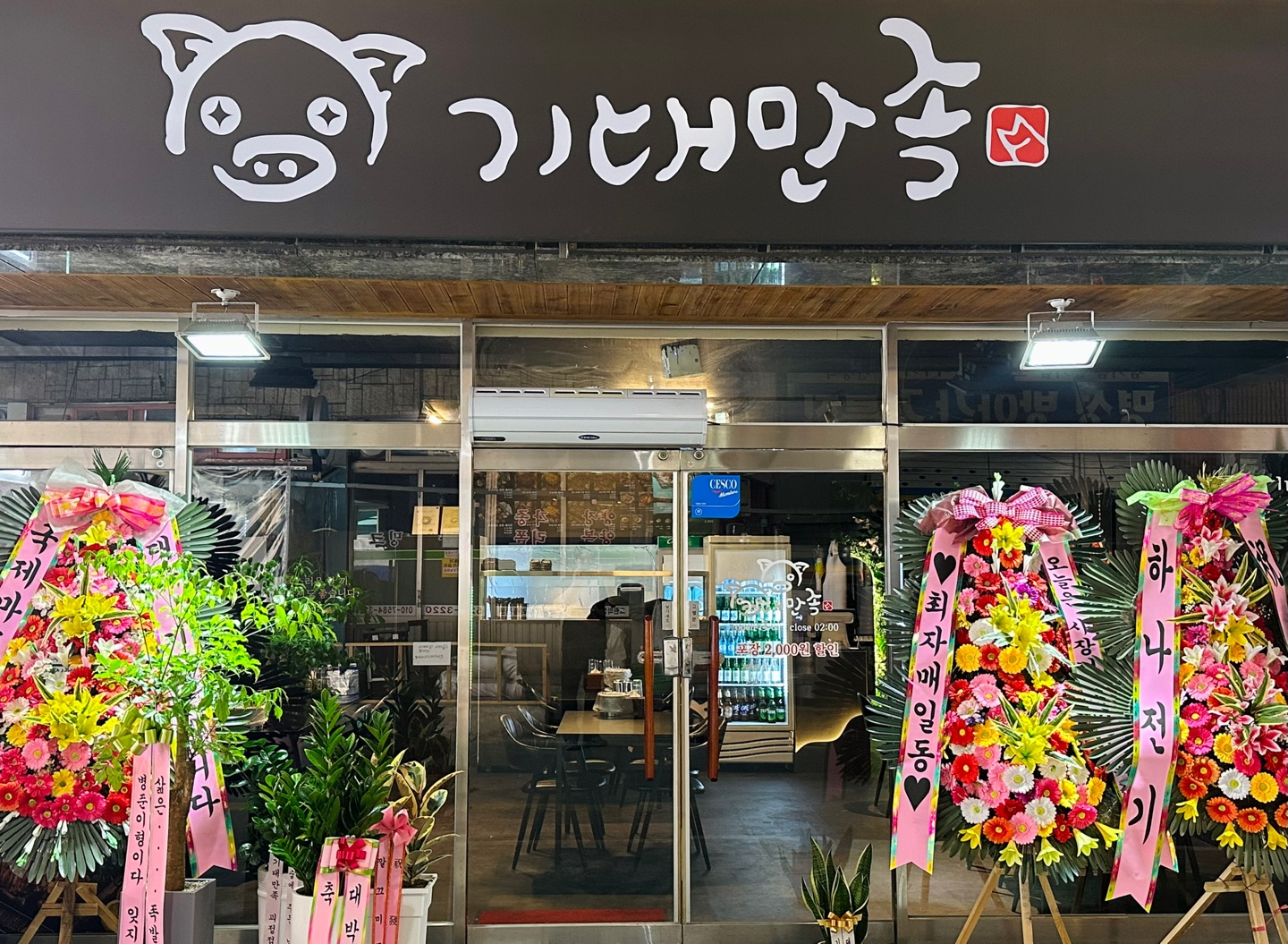 기대만족 괴정점