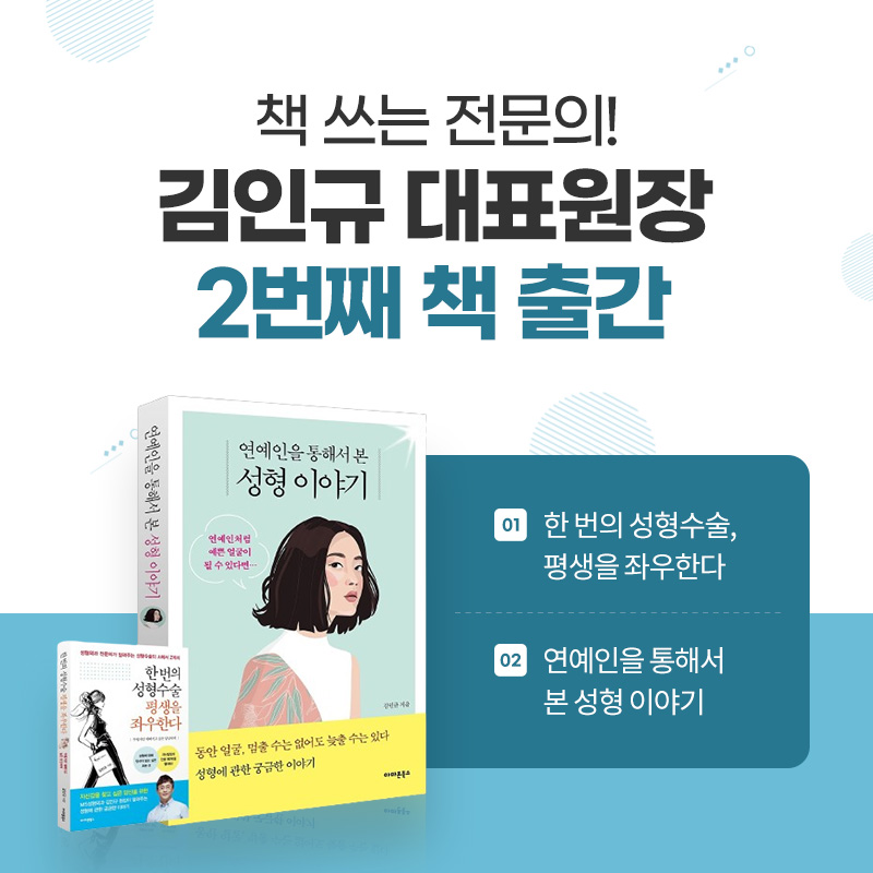 MS 성형외과의원