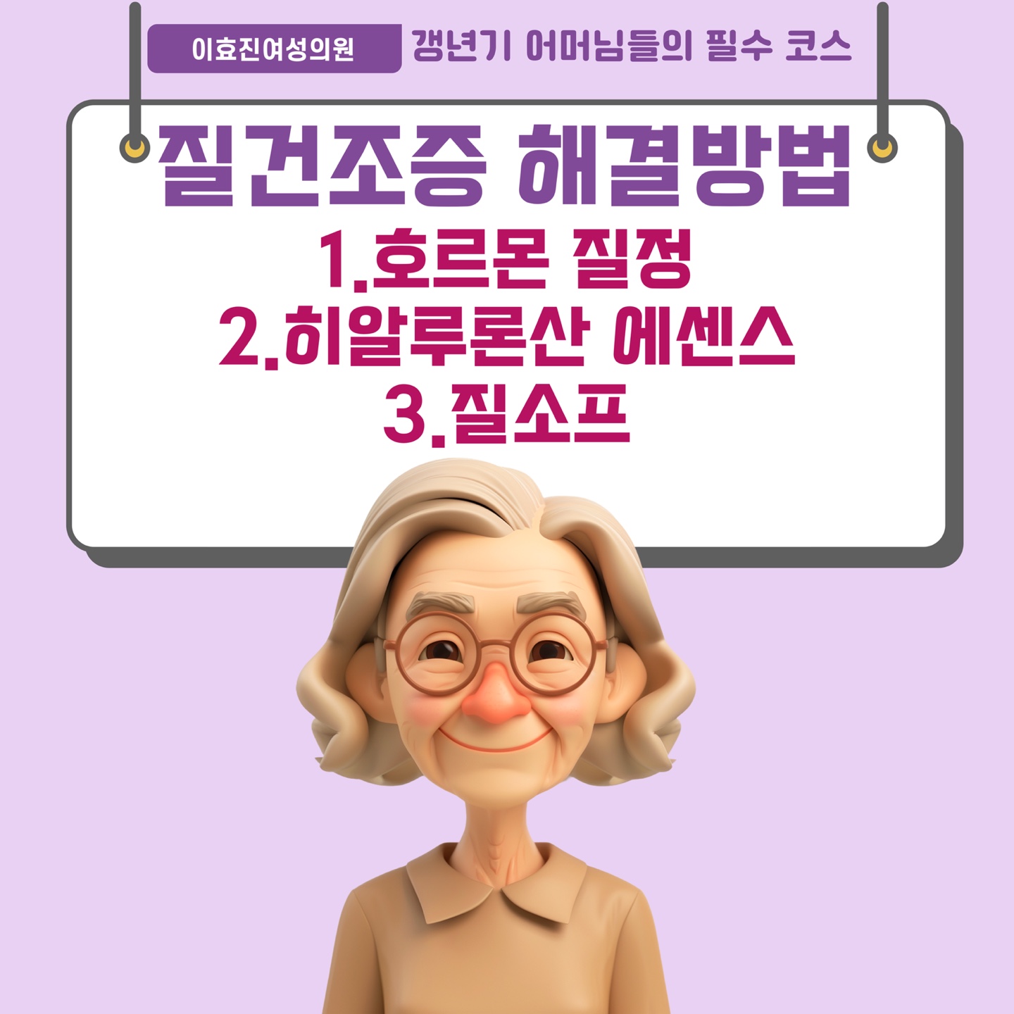 이효진여성의원 강남본점