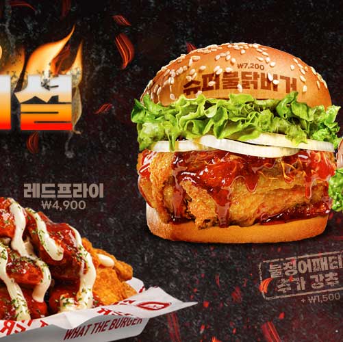 왓더버거 울산달동점