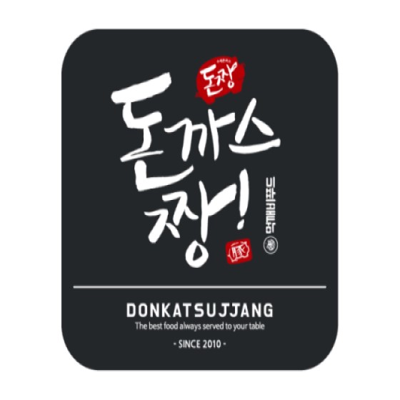 돈까스짱 매탄시장점