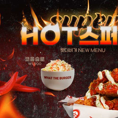 왓더버거 울산달동점