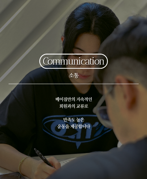 베어짐 복수산성점 PT 헬스 대표 이미지