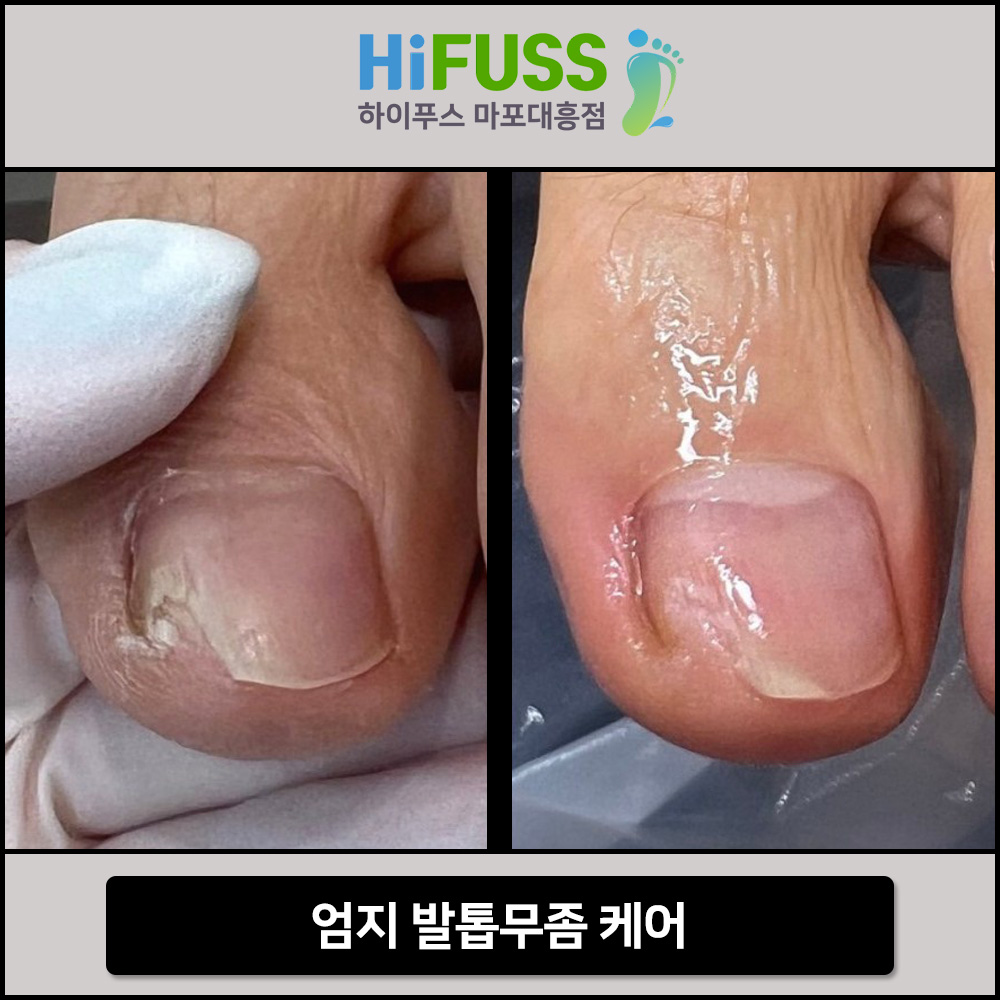 하이푸스 마포대흥점