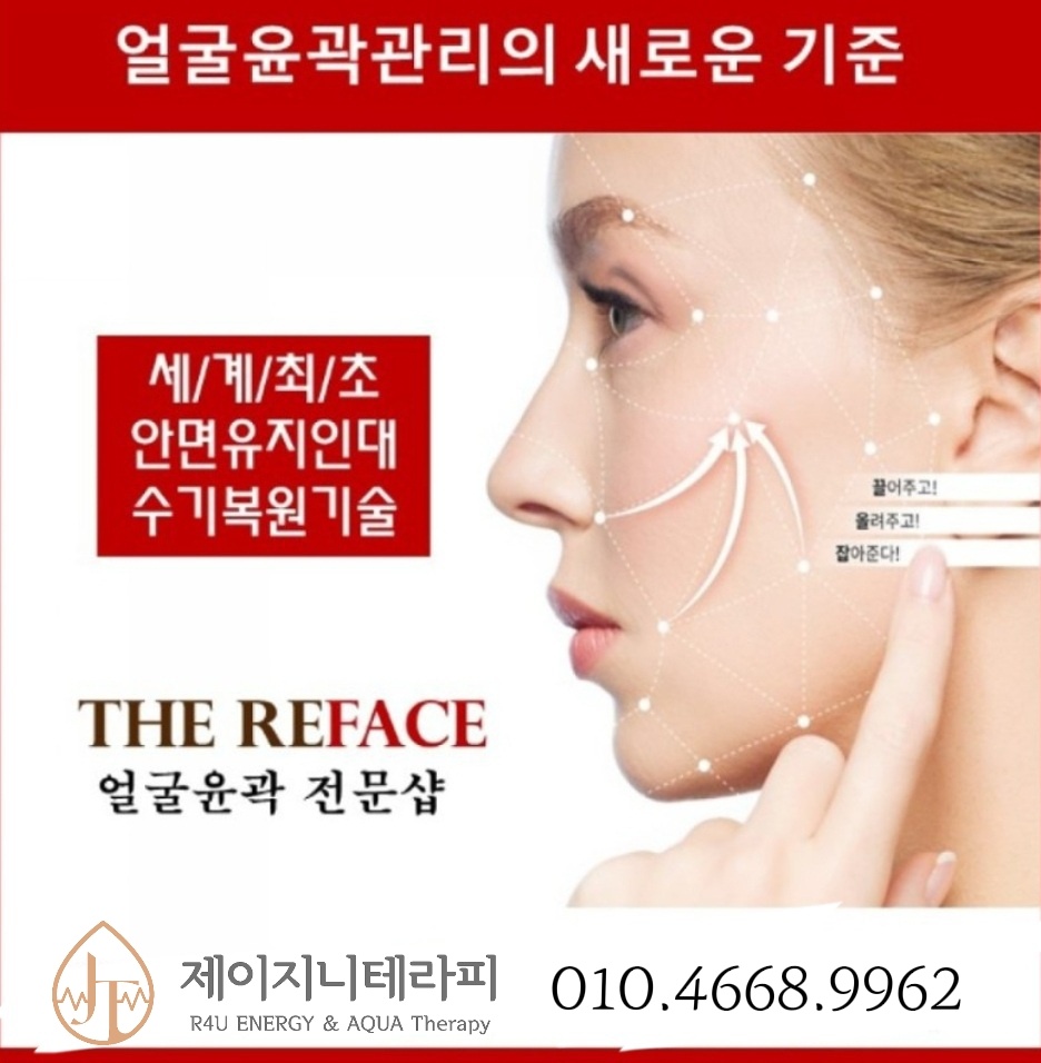 제이지니테라피