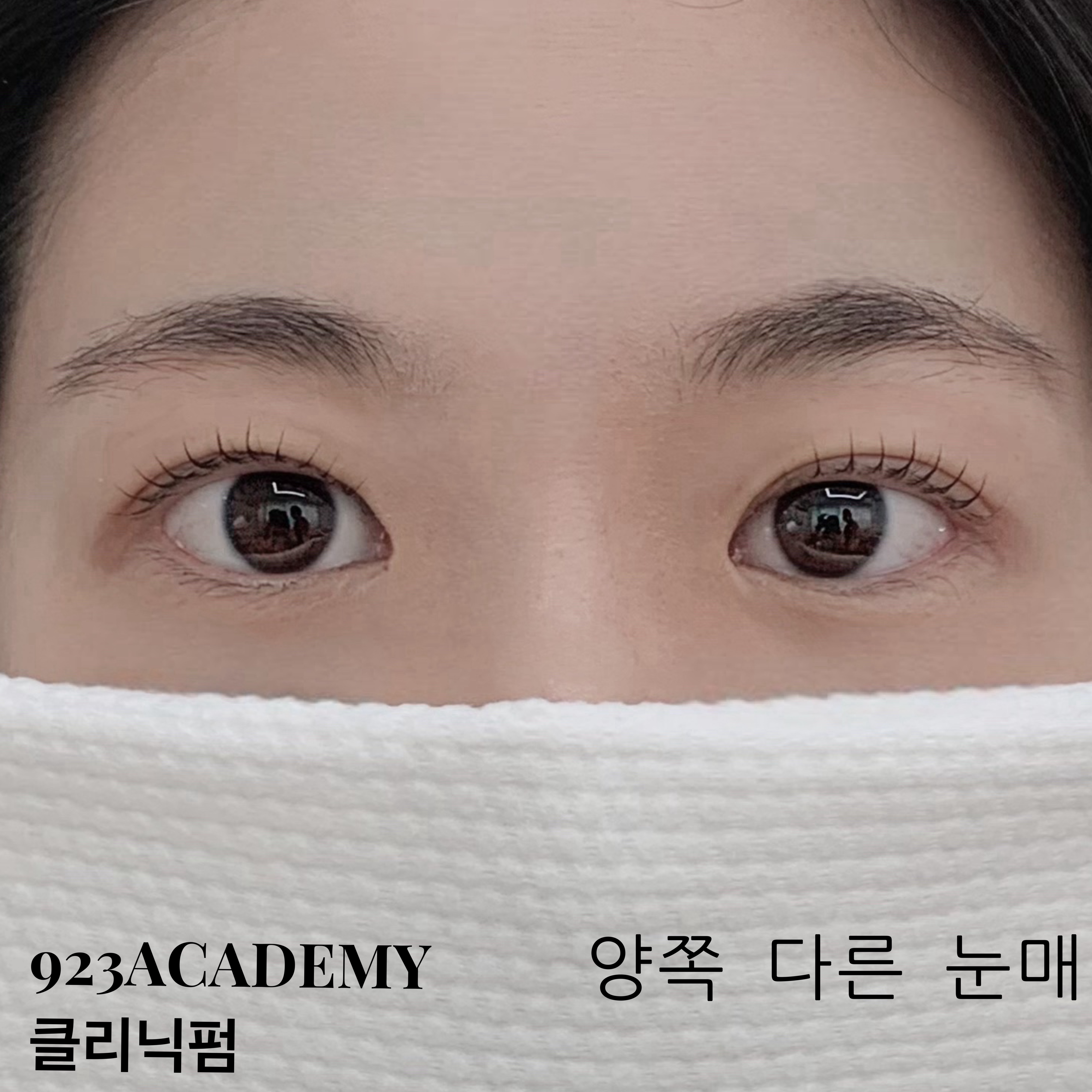 923아이래쉬 LED연장 대표 이미지