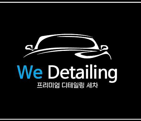 위디테일링