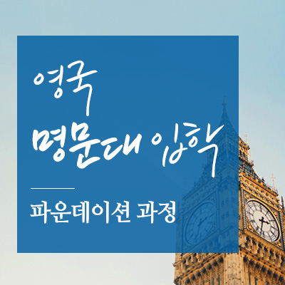 MK감자유학 일산센터