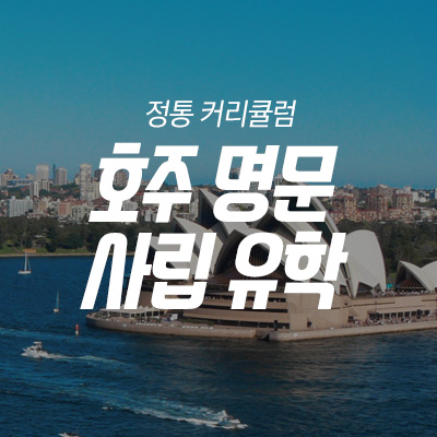 MK감자유학 일산센터