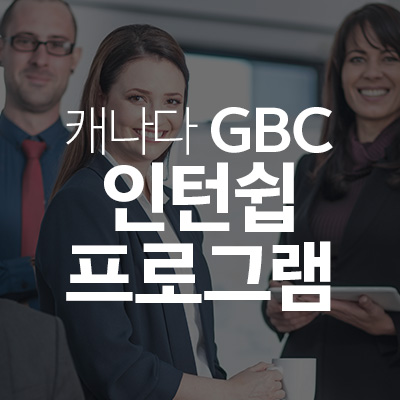 MK감자유학 일산센터