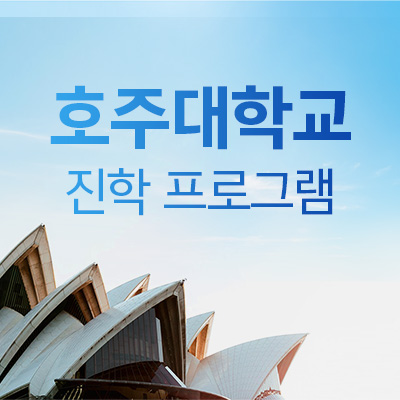 MK감자유학 일산센터