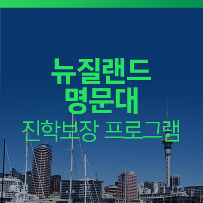 MK감자유학 일산센터