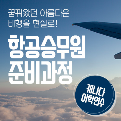 MK감자유학 일산센터