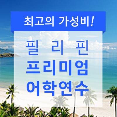 MK감자유학 일산센터