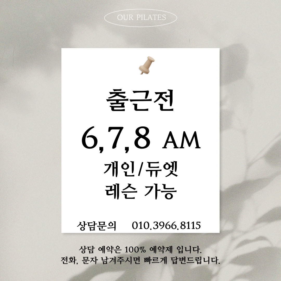 아워 필라테스&재활 스튜디오