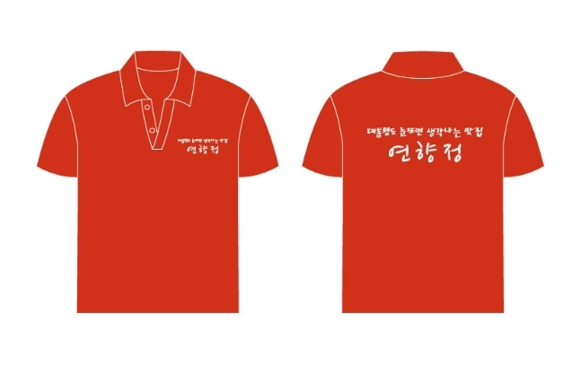 연향정돼지국밥