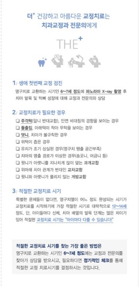 수완 더 치과병원 대표 이미지